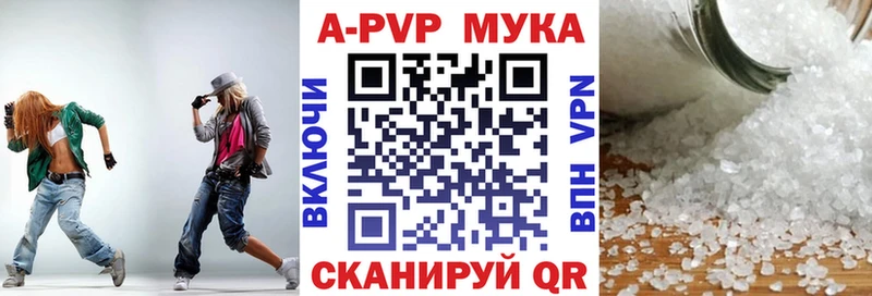 A PVP кристаллы Усмань