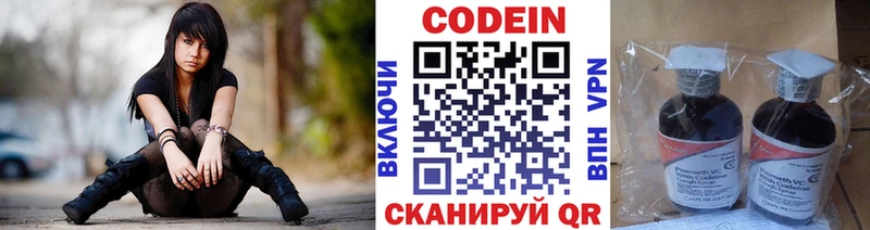 Codein Purple Drank  Усмань 