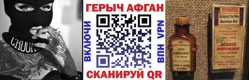ГЕРОИН герыч  Усмань 