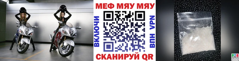 Мефедрон mephedrone  даркнет сайт  Усмань 