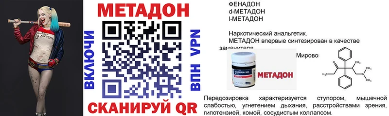 Метадон кристалл  Усмань 